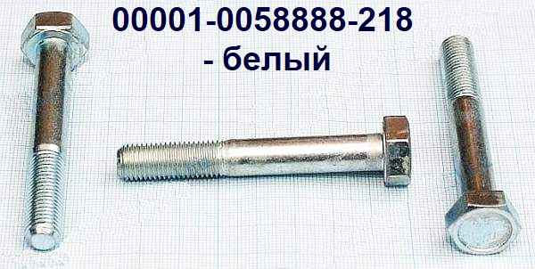 Болт М10*70 кронштейна растяжки ВАЗ 2108 (черный) <b>БелЗАН 15888827</b> - изображение 4