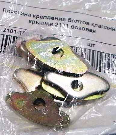 Шайба / пластина крышки клапанов ВАЗ 2101-2107, 2121-21214 боковая (2101-1003276) - изображение 2