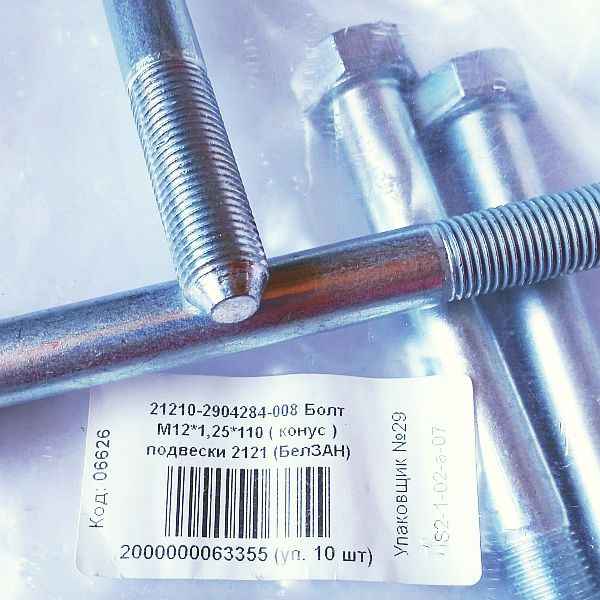 Болт М12х110х1,25 подвески ВАЗ 2121 Нива (2121-2904284-008) <Б67а> - изображение 2