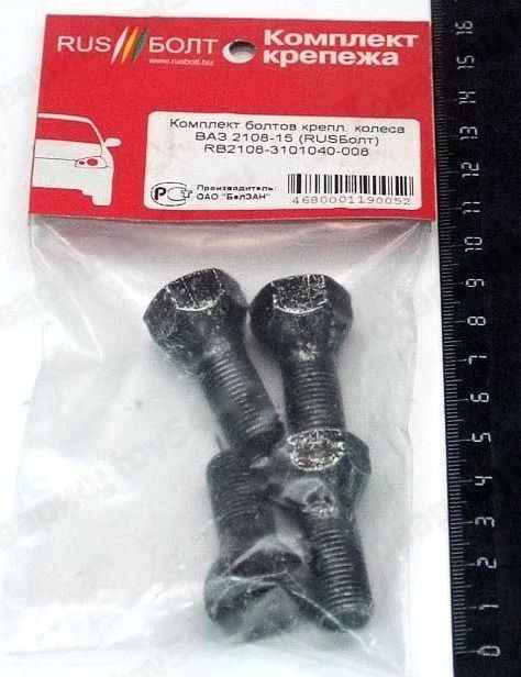 Набор колесных болтов ВАЗ 2108-2115 <b>БЕЛЗАН RB2108-3101040-008</b> в упаковке RUS БОЛТ - изображение