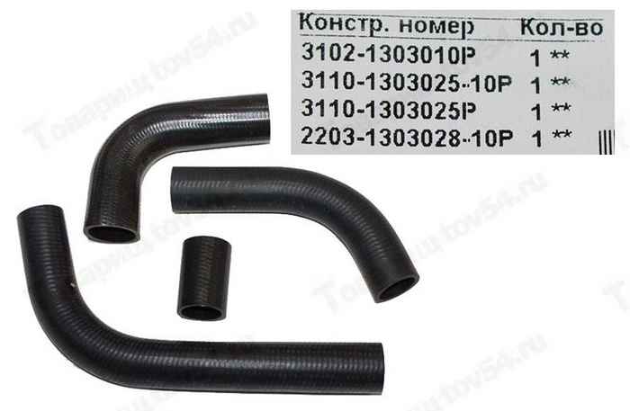 Патрубок радиатора Газ 3102 ЗМЗ-402 (4шт)  <b>БРТ 119РШ</b> - изображение