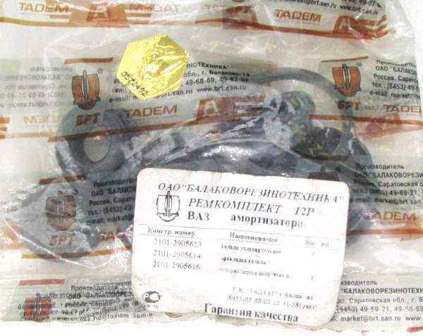 Ремкомплект амортизатора ВАЗ 2101 <b>БРТ 12Р</b> (2101-2905613 + 2101-2905614 + 2101-2905616) х 4 - изображение 2