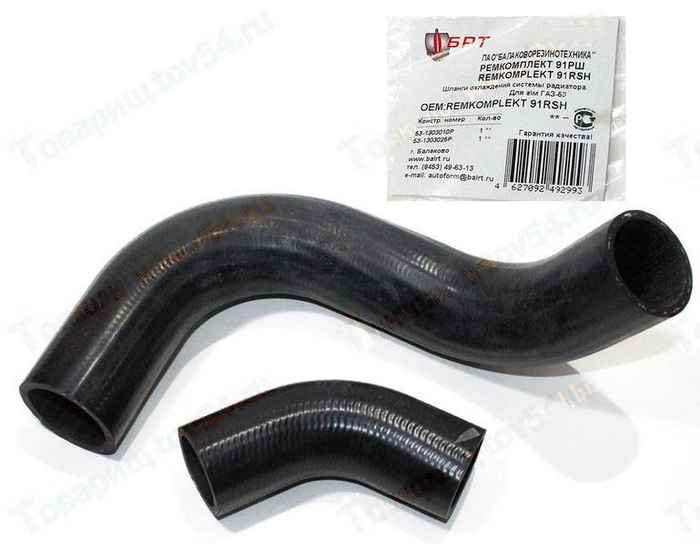 Патрубки радиатора Газ-53 (2шт) <b>БРТ 91РШ</b> - изображение Патрубки радиатора Газ-53 (2шт) <b>БРТ 91РШ</b> - изображение