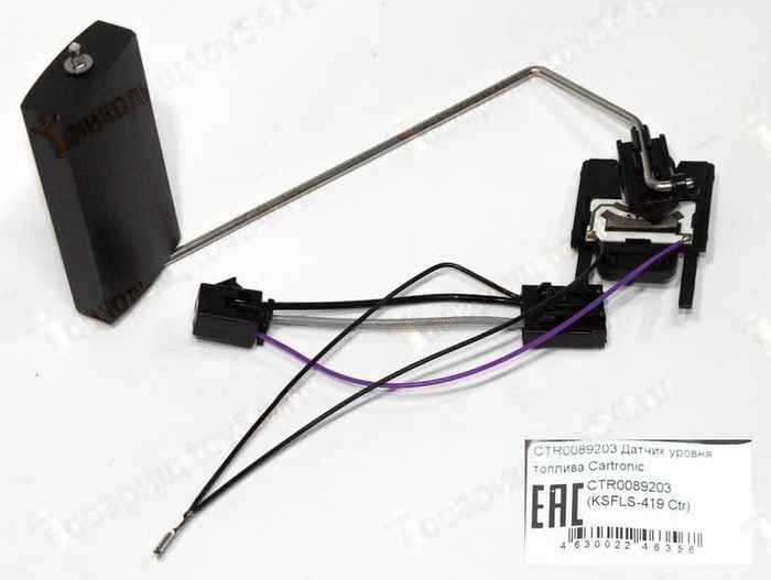 Датчик уровня топлива ВАЗ 21236 <b>CARTRONIC CRTR0089203</b> - изображение