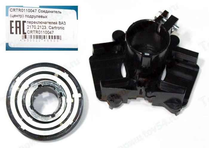 Переключатель подрулевой ВАЗ 2123 Нива Шевроле, 1118 Калина, 2170 Приора (средняя часть) <b>CARTRONIC CRTR0110047</b> (2123-3709320) - изображение