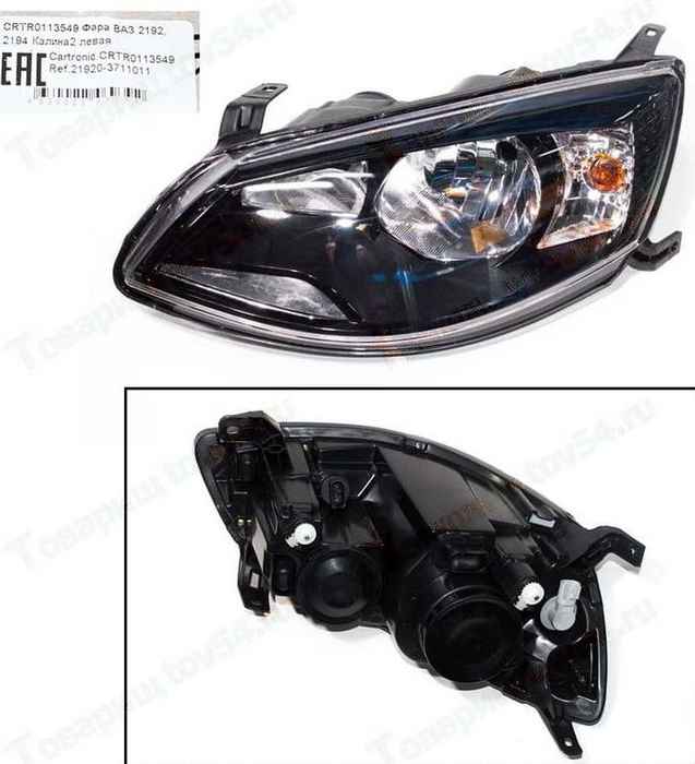 Фара ВАЗ 2192 Калина-2 левая <b>CARTRONIC CRTR0113549</b> - изображение Фара ВАЗ 2192 Калина-2 левая <b>CARTRONIC CRTR0113549</b> - изображение