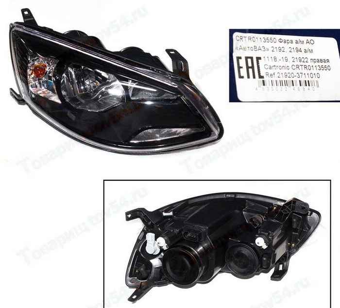 Фара ВАЗ 2192 Калина-2 правая <b>CARTRONIC CRTR0113550</b> - изображение