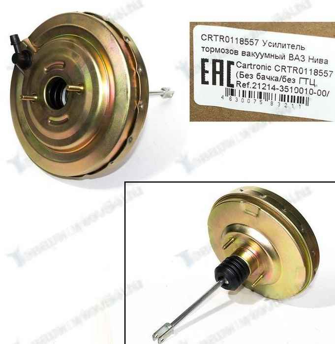 Вакуумный усилитель тормозов ВАЗ 21214 <b>CARTRONIC CRTR0118557</b> - изображение