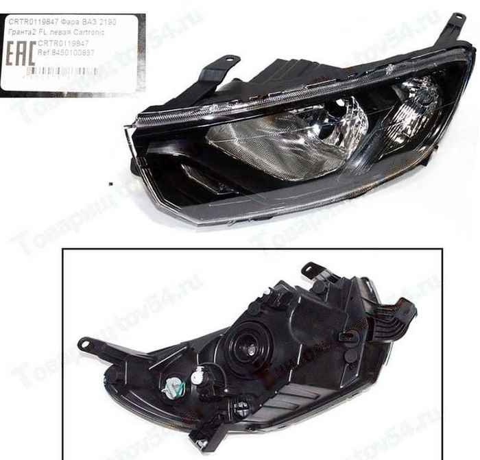 Фара ВАЗ 2190 Гранта FL (аналог Киржач) левая 8450100857 <b>CARTRONIC CRTR0119847</b> - изображение Фара ВАЗ 2190 Гранта FL (аналог Киржач) левая 8450100857 <b>CARTRONIC CRTR0119847</b> - изображение