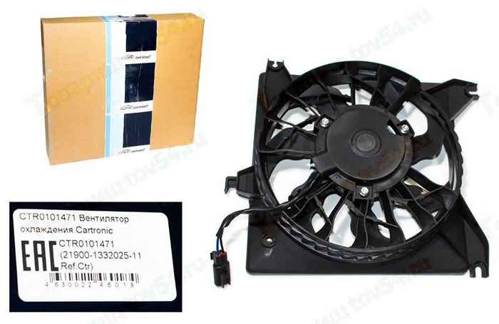 Вентилятор радиатора двигателя ВАЗ 2190 Гранта с кожухом <b>CARTRONIC CTR0101471</b> - изображение