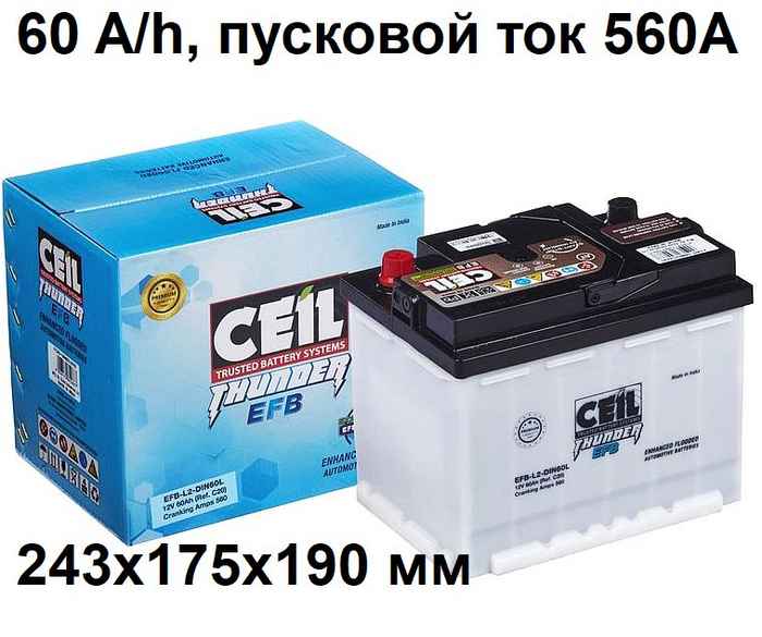 Аккумулятор 60Ah 560A 243*175*190 <b>CEIL EFB-L2-DIN60L</b> - изображение