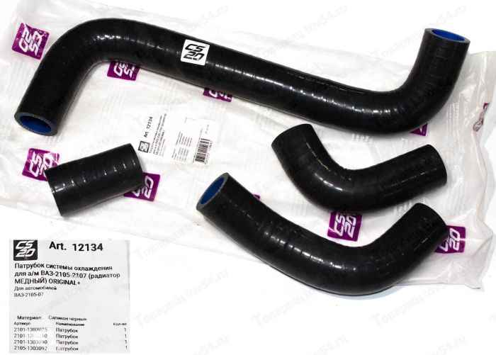 Патрубки радиатора ВАЗ 2101 (4шт) (для медного радиатора) силикон черный <b>CS-20 12134</b> - изображение