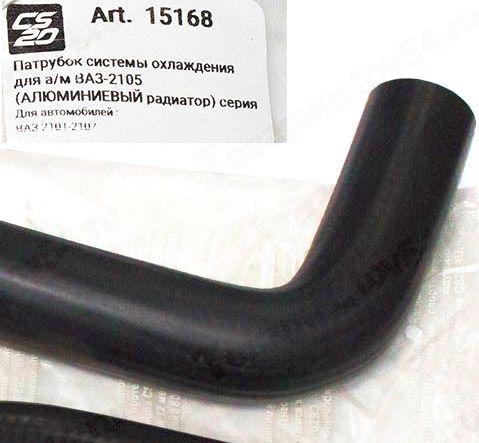 Патрубки радиатора ВАЗ 2101 (4шт) резина <b>CS-20 15168</b> - изображение 1