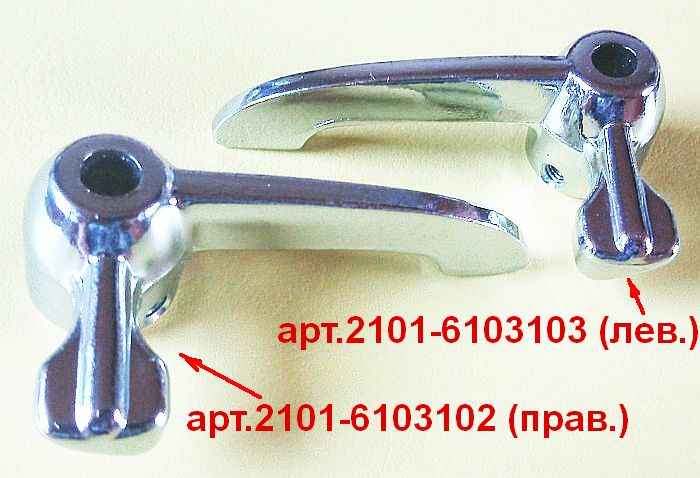 Защелка форточки ВАЗ 2101 правая <b>ДААЗ 2101-6103102</b> - изображение 3