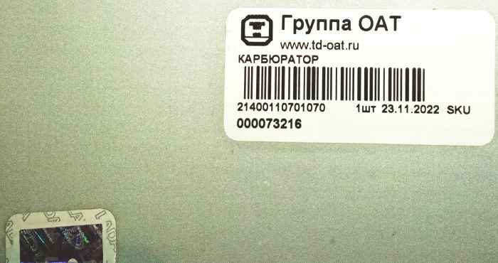 Карбюратор М-2140-70 ИЖ-2126, 2717, АЗЛК-21412 тип 'Озон' ДААЗ в упак. Лада-Имидж <b>ДААЗ 2140-1107010-70</b> - изображение 10