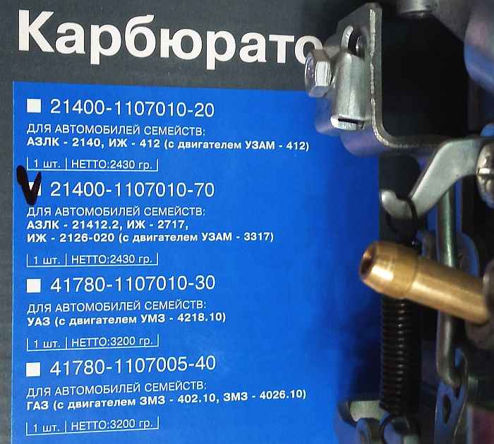 Карбюратор М-2140-70 ИЖ-2126, 2717, АЗЛК-21412 тип 'Озон' ДААЗ в упак. Лада-Имидж <b>ДААЗ 2140-1107010-70</b> - изображение 8