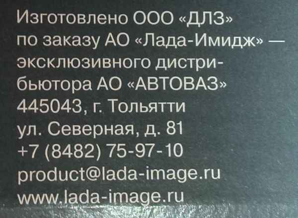 Карбюратор М-2140-70 ИЖ-2126, 2717, АЗЛК-21412 тип 'Озон' ДААЗ в упак. Лада-Имидж <b>ДААЗ 2140-1107010-70</b> - изображение 9
