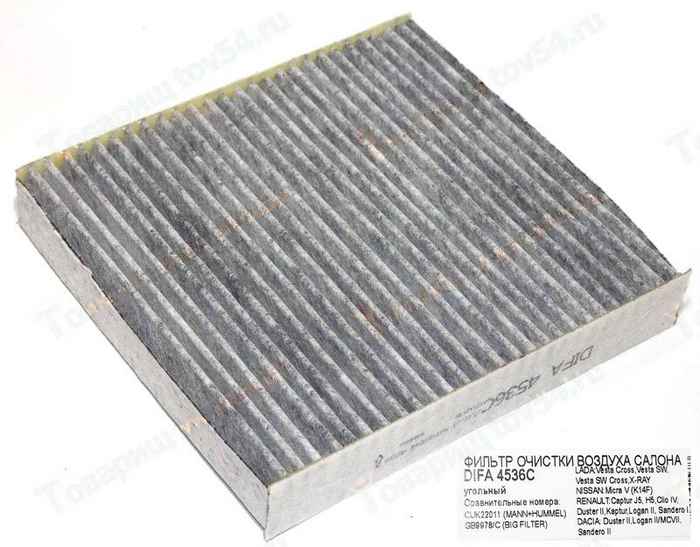 Фильтр салонный ВАЗ 2180 Vesta, X-Ray угольный 4536C <b>DIFA 4536C</b> - изображение Фильтр салонный ВАЗ 2180 Vesta, X-Ray угольный 4536C <b>DIFA 4536C</b> - изображение