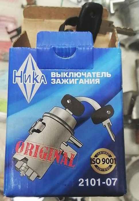 Замок зажигания ВАЗ 2101 (пласт. ключ) <b>Димитровград 2101-3704000</b> - изображение 1