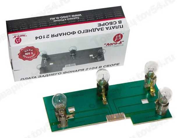 Плата заднего фонаря ВАЗ ВАЗ 2104 правая с лампами Лого-Д <b>Димитровград 2104-3716093</b> - изображение
