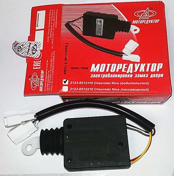 Мотор-редуктор блокировки замка двери водителя ВАЗ 2123 (соленоид) 5 контактов Олимп Моторс <b>Димитровград 2123-6512110</b> - изображение