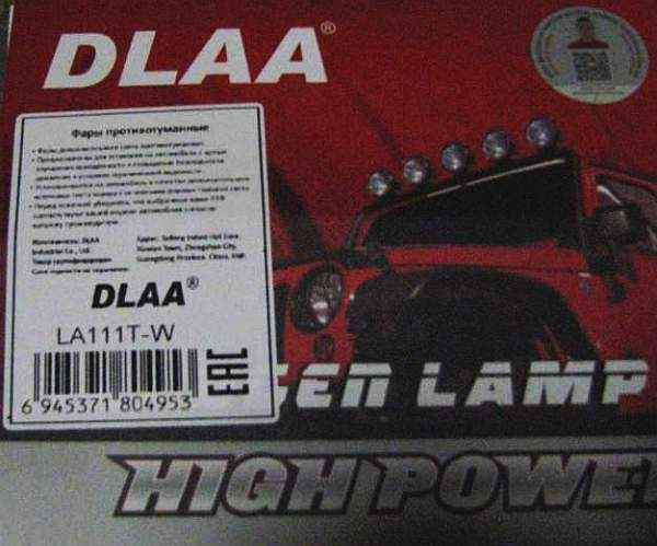 Фары противотуманные DLAA LA-111-TW (122x70x45мм) - изображение 2