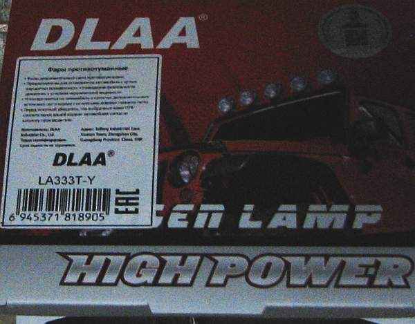 Фары противотуманные DLAA LA-333TY (125х43мм) желтые - изображение 2