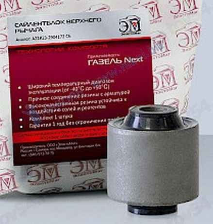 Сайлентблок Газ 2123 NEXT верхний <b>ЭЛАСТОМАГ EM60888</b> - изображение