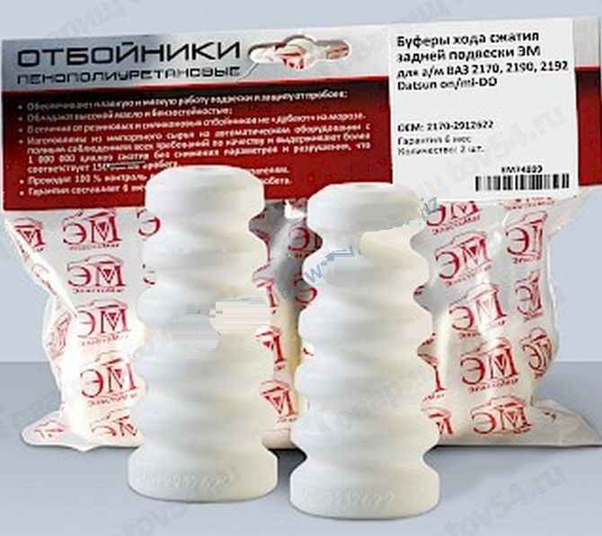 Отбойник стойки задний ВАЗ 2170 Приора (комплект 2 шт) <b>ЭЛАСТОМАГ EM74889</b> - изображение