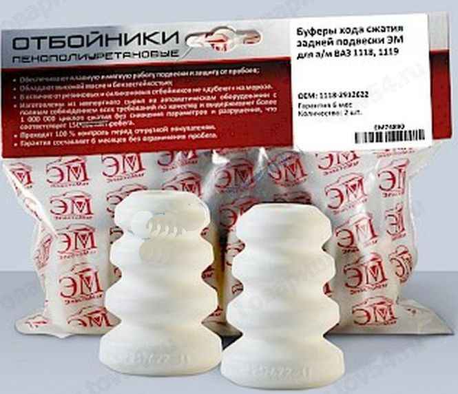Отбойник стойки задний ВАЗ 1118 Калина (комплект 2 шт) <b>ЭЛАСТОМАГ EM74890</b> - изображение