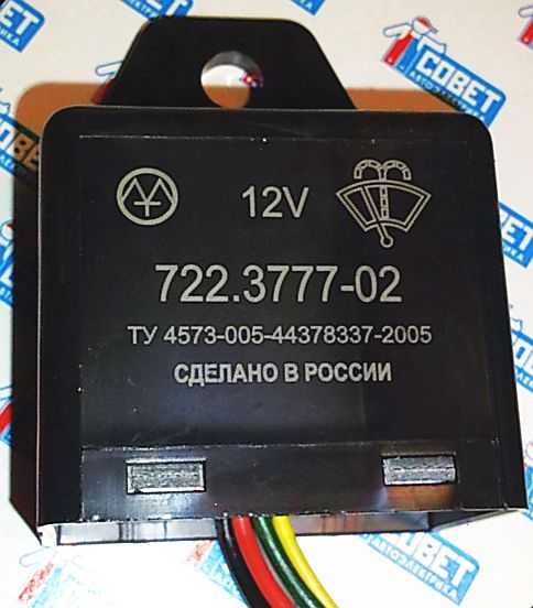 Реле стеклоочистителя " пауза" ВАЗ 2101-2107, 2121 с регулировкой <b>Энергомаш 722.3777-01/02</b> - изображение 4