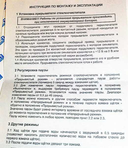 Реле стеклоочистителя " пауза" ВАЗ 2101-2107, 2121 с регулировкой <b>Энергомаш 722.3777-01/02</b> - изображение 6