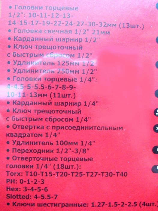 Набор профессионального инструмента ЕРМАК 56 предметов - изображение 2