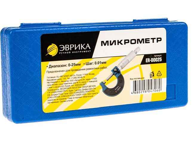 Микрометр 0-25мм ЭВРИКА ER-00025  - изображение 2