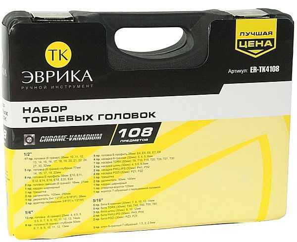 Набор инструментов 1/4", 1/2" ЭВРИКА ER-TK4108 (6 гран., 108 предм.) - изображение 9