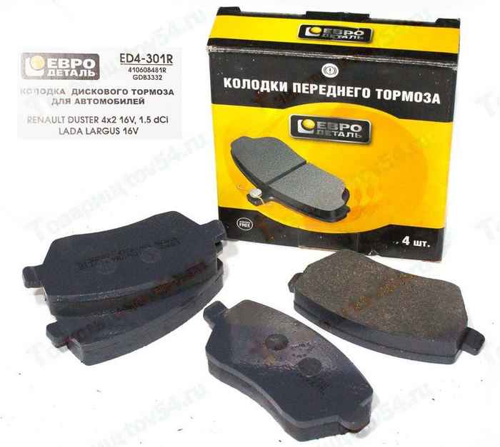 Колодки тормозные передние LADA Largus,Vesta, Renault Logan, Almera 410608481R <b>ЕВРОДЕТАЛЬ ED4-301R</b> - изображение Колодки тормозные передние LADA Largus,Vesta, Renault Logan, Almera 410608481R <b>ЕВРОДЕТАЛЬ ED4-301R</b> - изображение