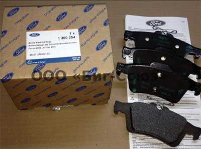 Колодки тормозные дисковые задние, комплект <b>FORD 1360254</b> - изображение Колодки тормозные дисковые задние, комплект <b>FORD 1360254</b> - изображение
