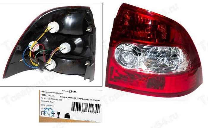 Фонарь задний ВАЗ 2170, 2172 Приора правый со жгутом <b>ФОРМУЛА СВЕТА ФП 21700.3716</b> - изображение