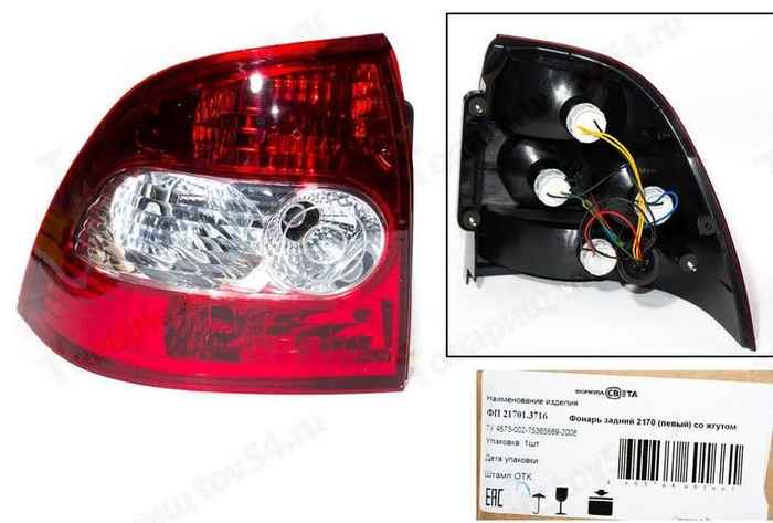 Фонарь задний ВАЗ 2170, 2172 Приора левый со жгутом <b>ФОРМУЛА СВЕТА ФП 21701.3716</b> - изображение