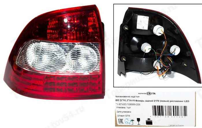Фонарь задний ВАЗ 2170, 2172 Приора (рестайлинг) светодиодный левый<b>ФОРМУЛА СВЕТА ФП 21701.3716-01</b> - изображение