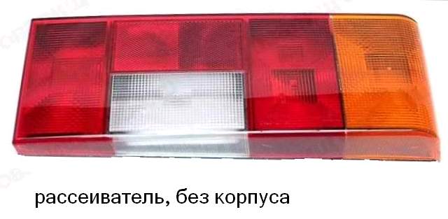 Рассеиватель заднего фонаря ВАЗ 2108 желтый правый <b>Формула света Р 2108.3716204</b> - изображение 1