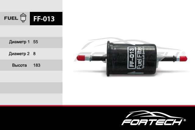 Фильтр топливный FORD: Focus III, MAZDA: 3, подходит для VOLVO: C30, S40 II, V50 <b>FORTECH FF013</b> - изображение
