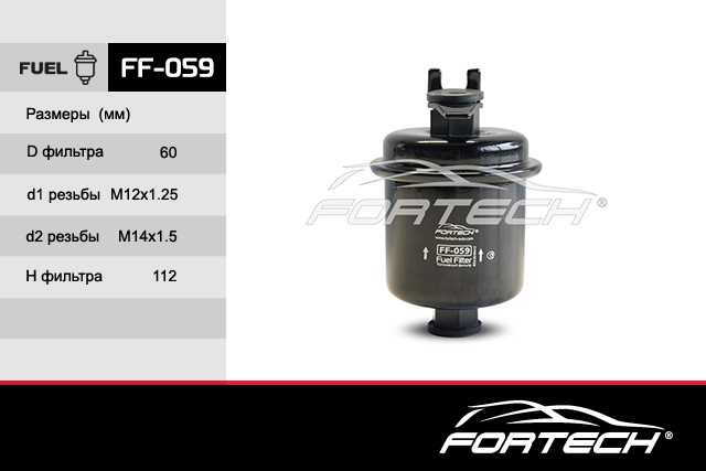 Топливный фильтр <b>FORTECH FF059</b> - изображение 1