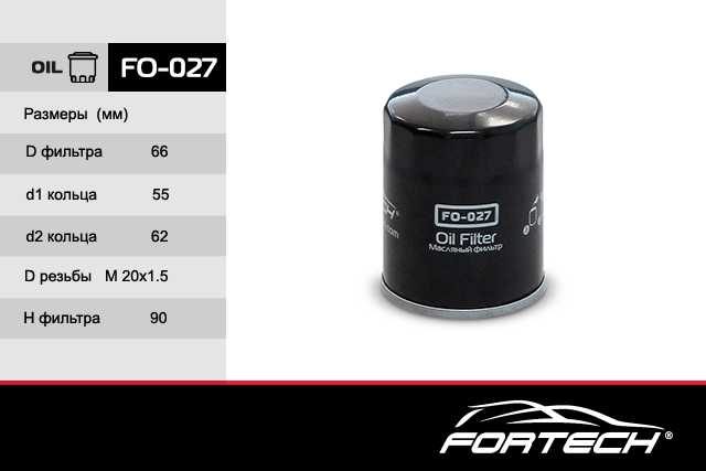 Фильтр масляный <b>FORTECH FO027</b> - изображение