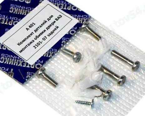 Ремкомплект обивки двери ВАЗ ВАЗ 2101-2107 задней <b>ФОРТЕХНИКС А401</b> - изображение