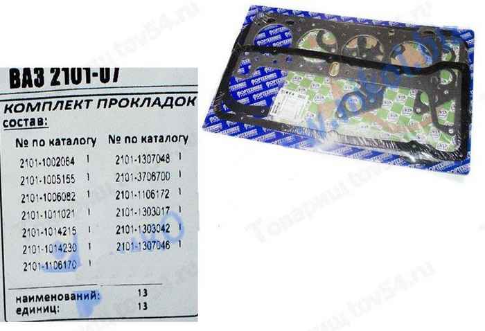 Набор прокладок ДВС ВАЗ 2101-2107 Эконом (13шт) <b>ФОРТЕХНИКС ПК-2101-Э</b> - изображение