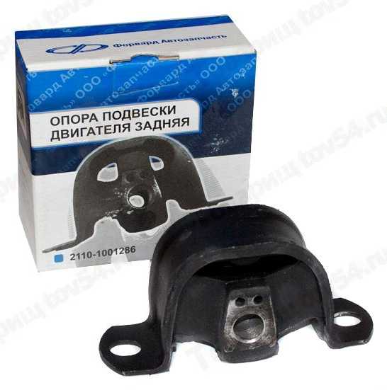 Опора ДВС ВАЗ 2110 задн <b>Форвард 2170-1001286</b> - изображение