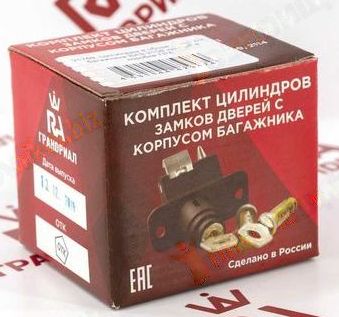 Замок багажника ВАЗ 2108, 2109 в сборе с личинками <b>ГРАНД РИ АЛ 21769</b> - изображение