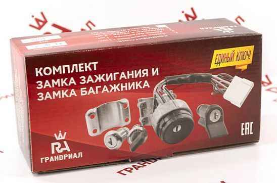 Замок зажигания ВАЗ 2108 с личинками замков дверей и багажника <b>ГРАНД РИ АЛ 22105</b> в коробке - изображение 3