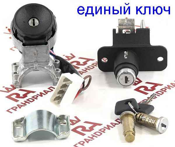 Замок зажигания ВАЗ 2108 с личинками замков дверей и багажника <b>ГРАНД РИ АЛ 22105</b> в коробке - изображение